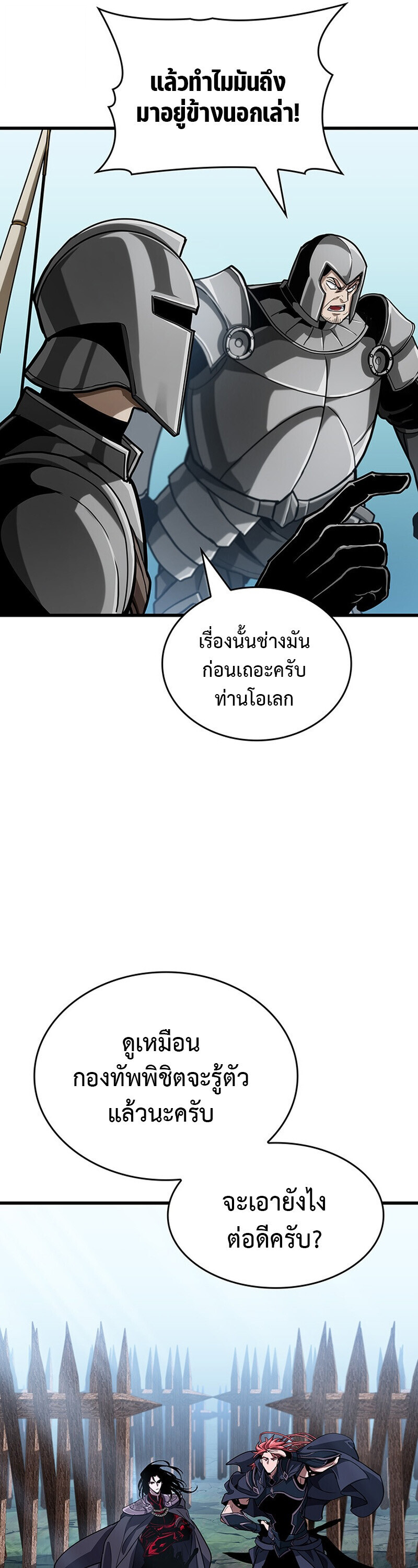 Crimson Reset ชีวิตครั้งที่สองของราชันรัตติกาล หลังจากหลบหนีมาครึ่งปี แวมไพร์ยูจีนก็ถูกสังหารในที่สุด ตอนที่ 29 — หน้า 21 จาก 43