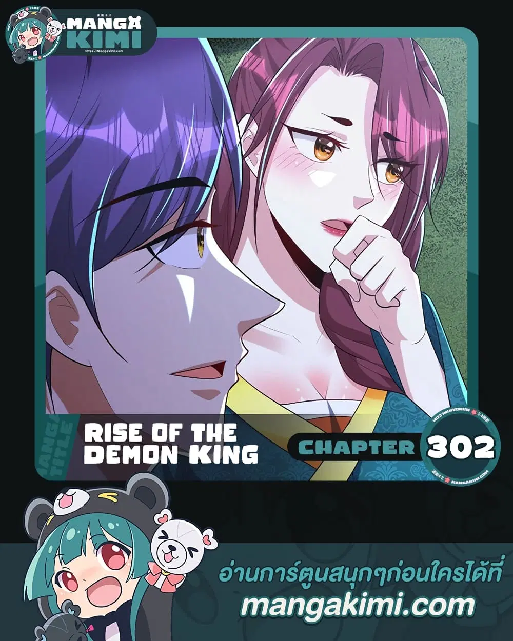 Rise of The Demon King ตอนที่ 302 — หน้า 1 จาก 31