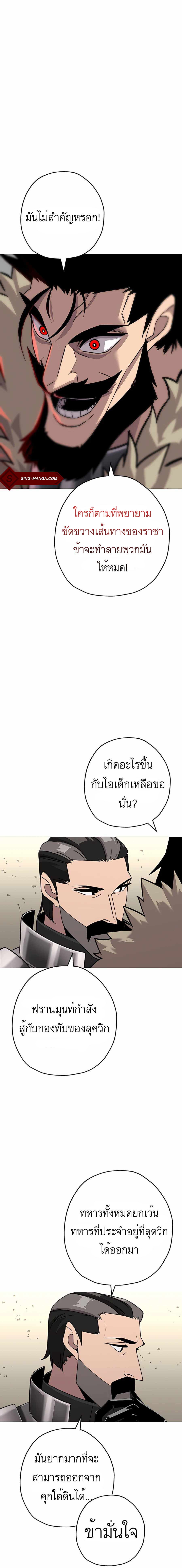 The Story of a Low-Rank จากเบี้ยสู่ราชัน ตอนที่ 88 — หน้า 4 จาก 25