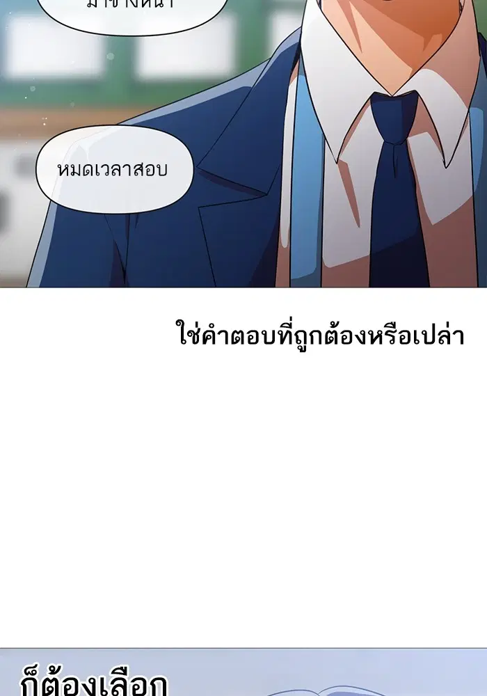 Random Chat ตอนที่ 289 — หน้า 10 จาก 95