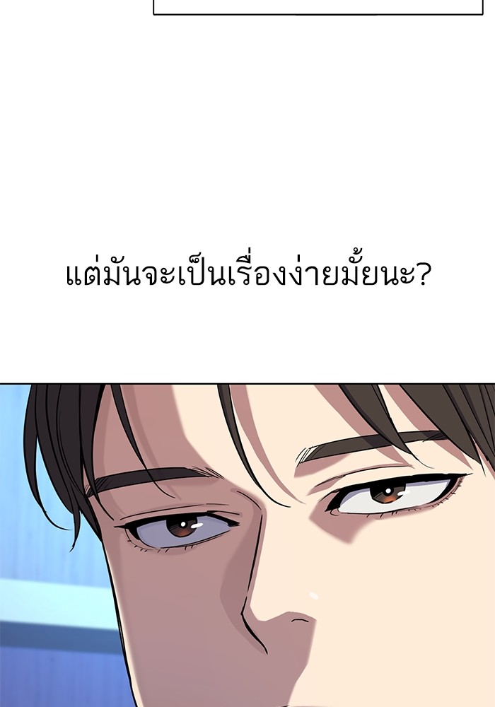 The Chaebeol’s Youngest Son (Reborn Rich) ตอนที่ 74 — หน้า 110 จาก 130