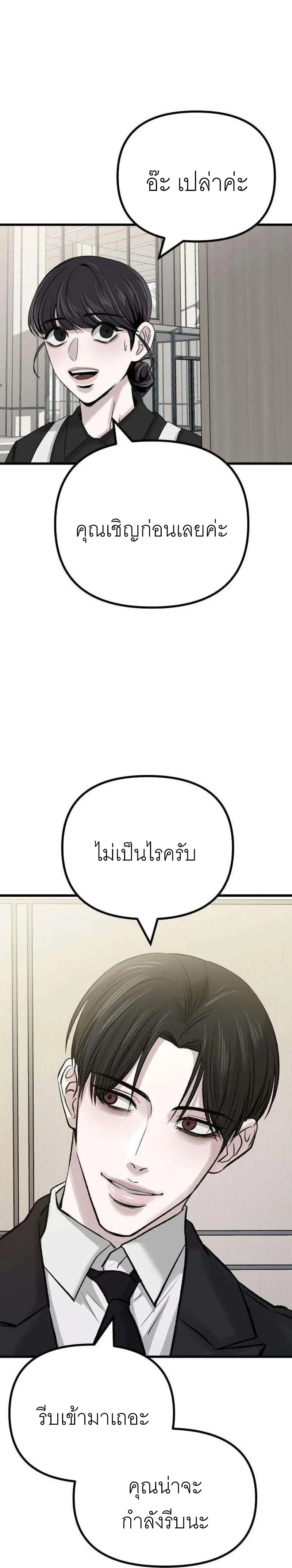 The Indifferent Housemaid’s Love – รักของยัยแม่บ้านเฉยชา ตอนที่ 1 — หน้า 24 จาก 54