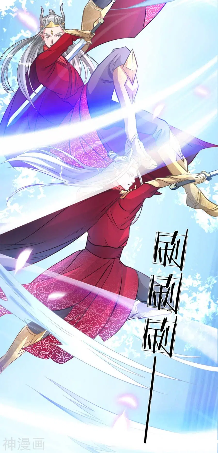 Sky Sword God ตอนที่ 3 — หน้า 13 จาก 42