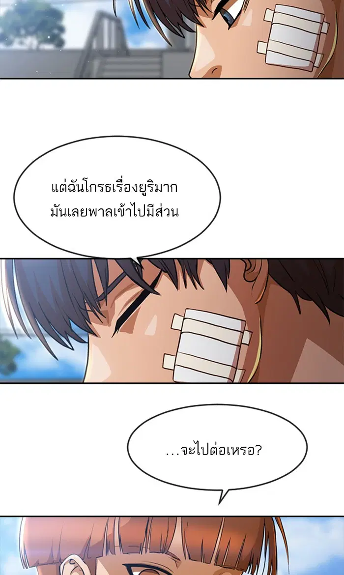 Random Chat ตอนที่ 258 — หน้า 15 จาก 122