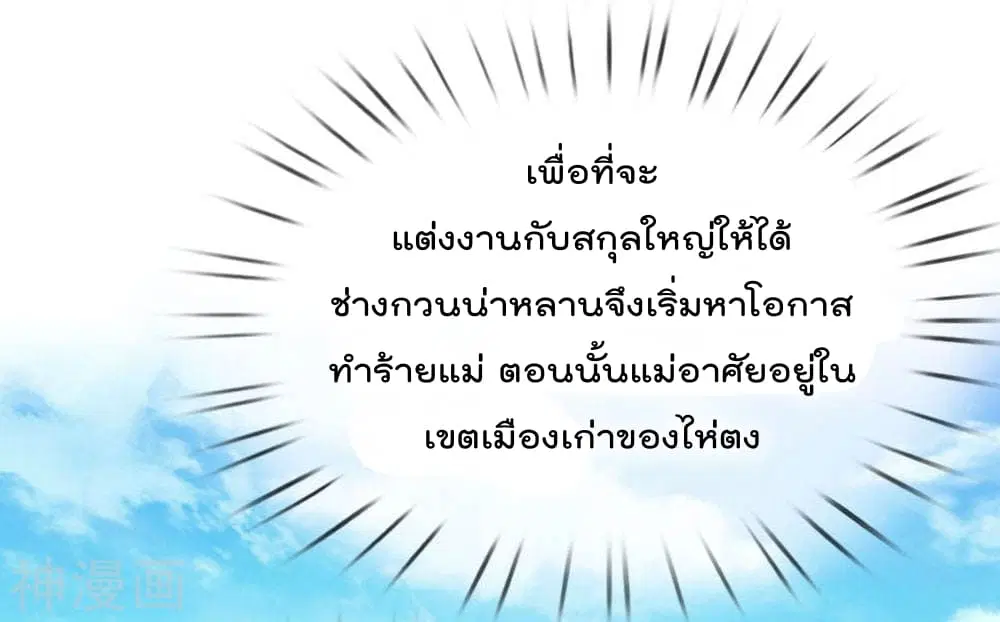 The Legend God of War in The City ตอนที่ 1 — หน้า 28 จาก 43