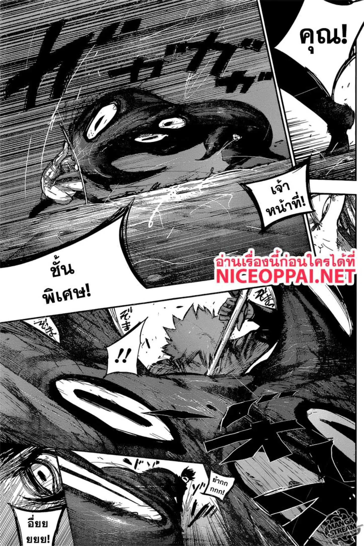 Tokyo Ghoul:re ตอนที่ 173 — หน้า 11 จาก 18