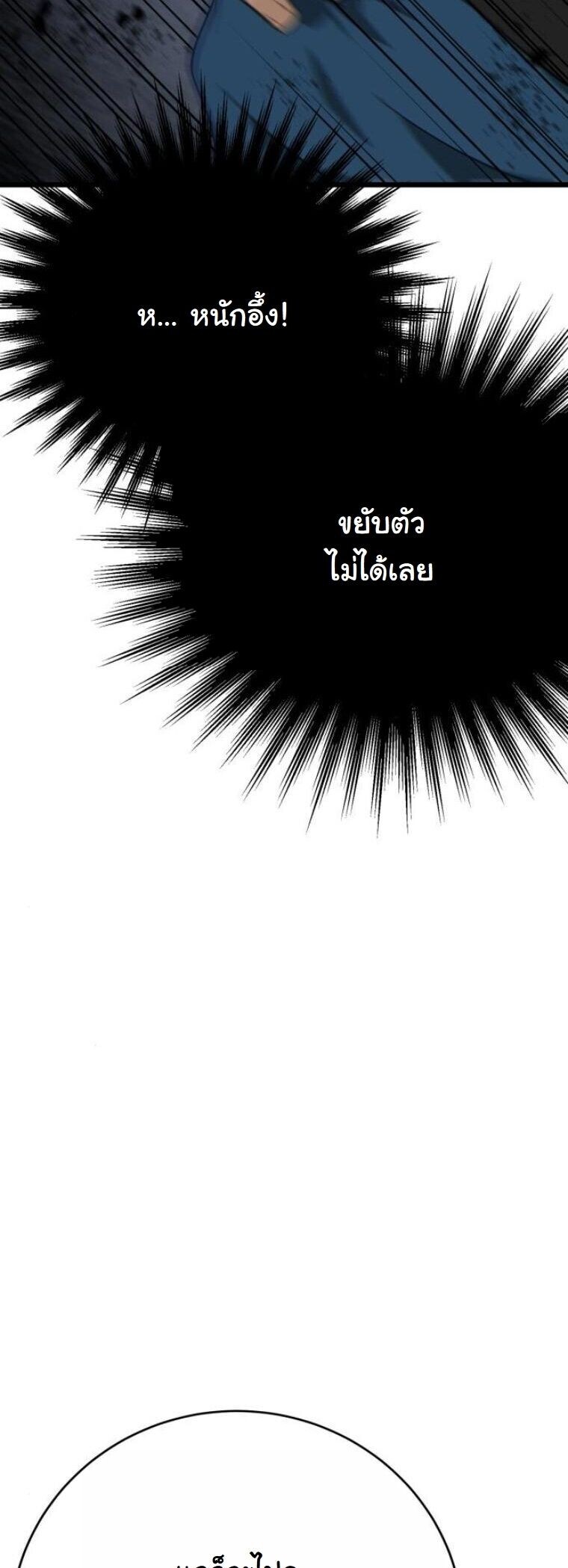 Initializing the Sect System ปฐมบทแห่งระบบสำนัก ตอนที่ 18 — หน้า 63 จาก 97
