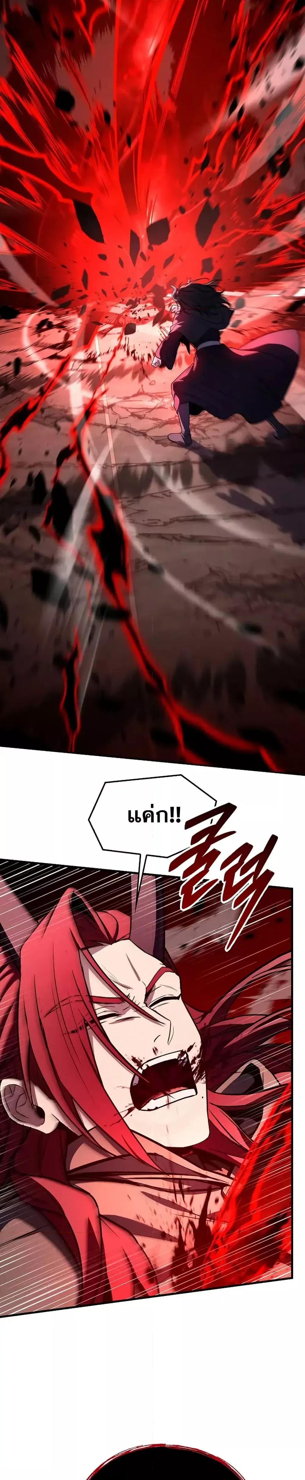 Return of The Unrivaled Spear Knight ตอนที่ 174 — หน้า 9 จาก 52