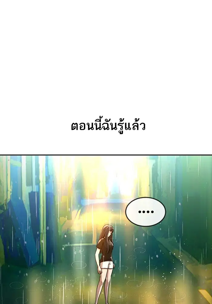 Random Chat ตอนที่ 279 — หน้า 88 จาก 162