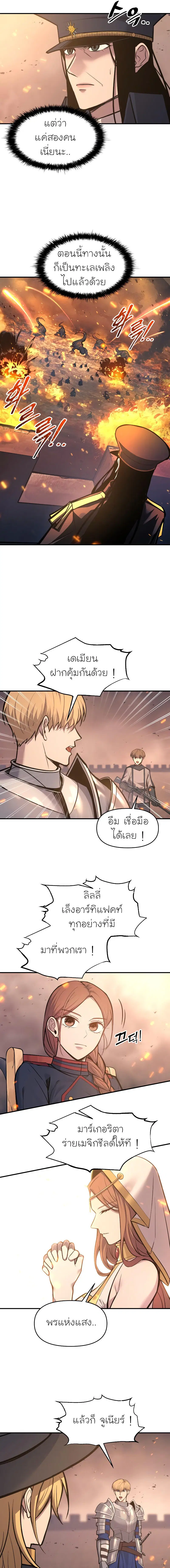 I Became the Tyrant of a Defense Game ตอนที่ 140 — หน้า 7 จาก 20