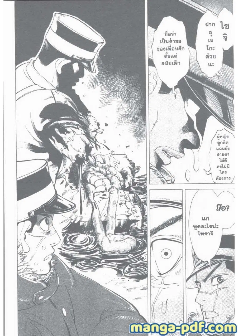 Golden Kamuy ตอนที่ 1 — หน้า 23 จาก 59