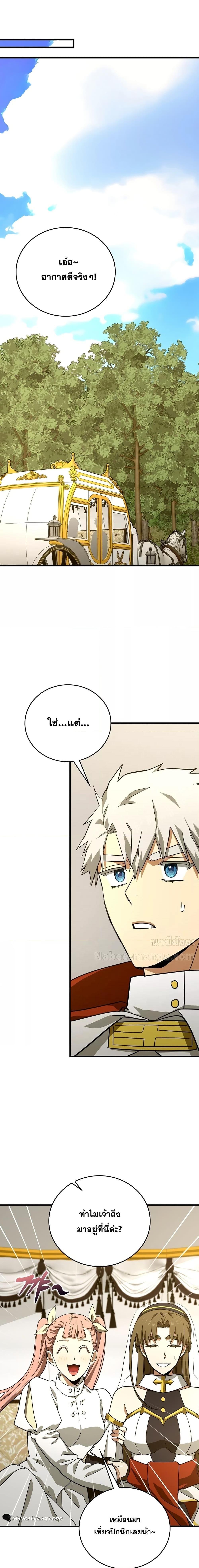 To Hell With Being a Saint, I’m a Doctor ตอนที่ 94 — หน้า 6 จาก 21