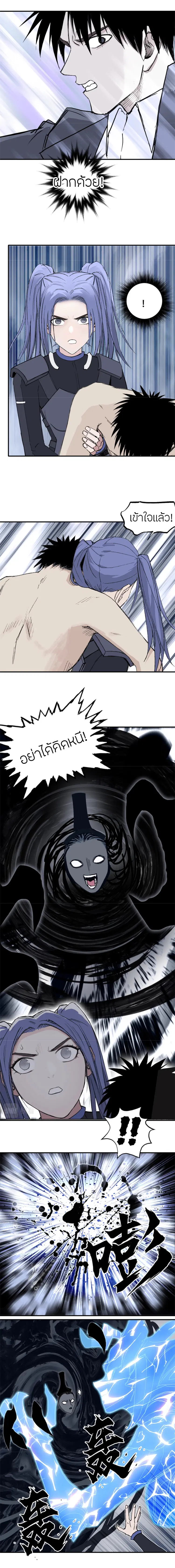 Super Cube ตอนที่ 307 — หน้า 5 จาก 19