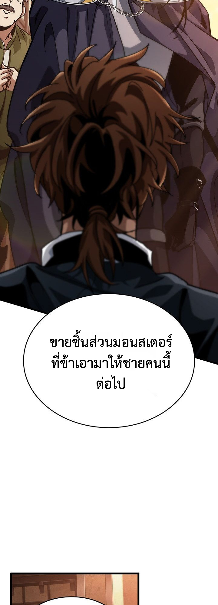 Crimson Reset ชีวิตครั้งที่สองของราชันรัตติกาล หลังจากหลบหนีมาครึ่งปี แวมไพร์ยูจีนก็ถูกสังหารในที่สุด ตอนที่ 14 — หน้า 34 จาก 96