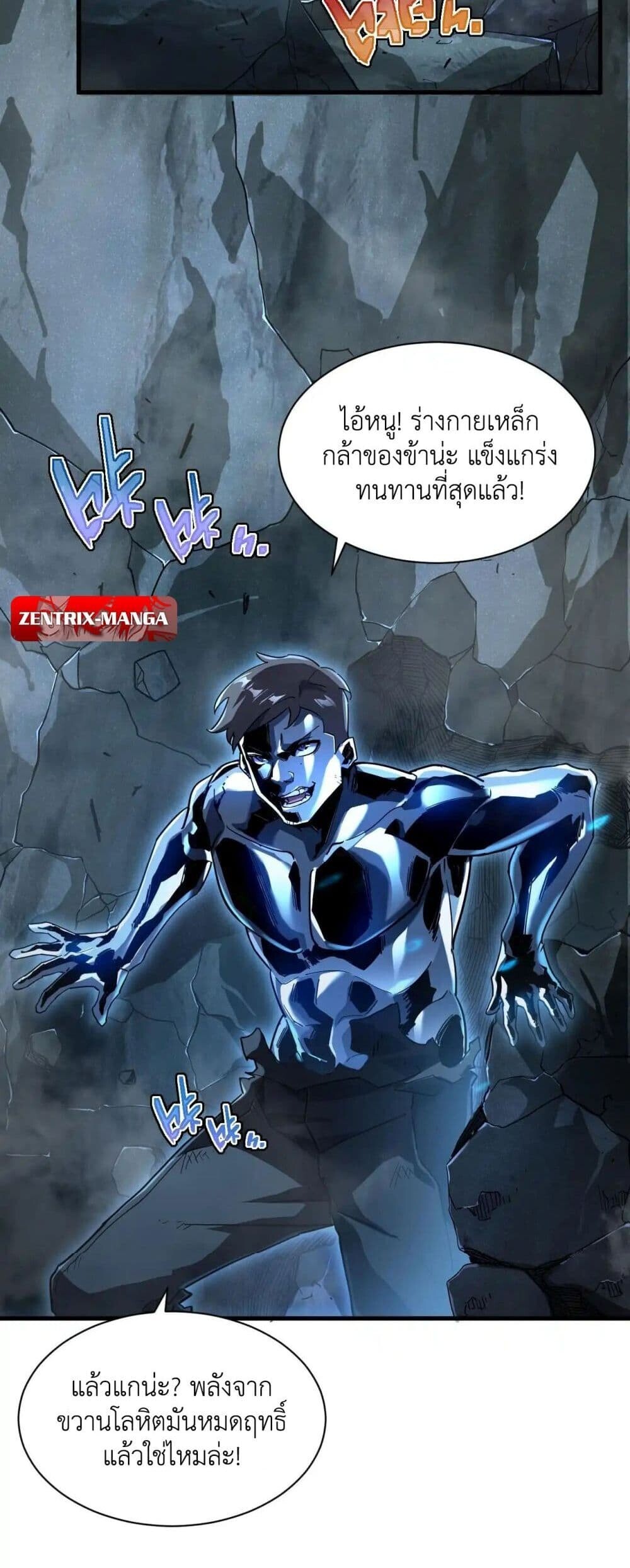 Axe God Path of Invincibility ผู้ถือครองขวานเทวะสู่วิถีไร้เทียมทาน ตอนที่ 3 — หน้า 16 จาก 40