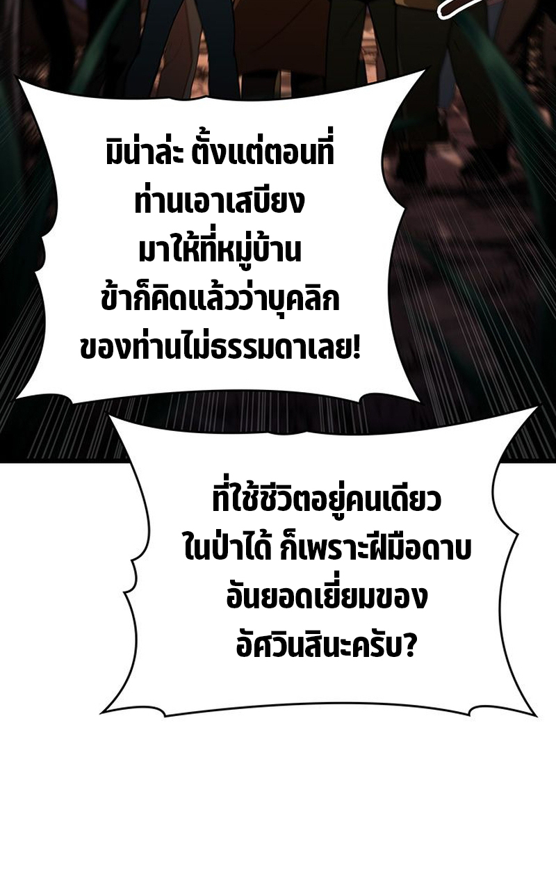 Crimson Reset ชีวิตครั้งที่สองของราชันรัตติกาล หลังจากหลบหนีมาครึ่งปี แวมไพร์ยูจีนก็ถูกสังหารในที่สุด ตอนที่ 4 — หน้า 17 จาก 132