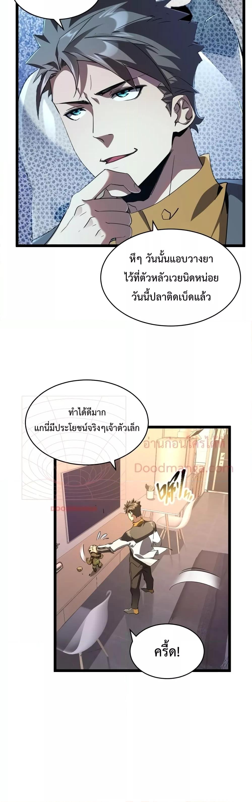 Omnipotent Warrior การเกิดใหม่อีกครั้ง ของนักรบเทพงครามระดับ SSS ตอนที่ 30 — หน้า 22 จาก 32
