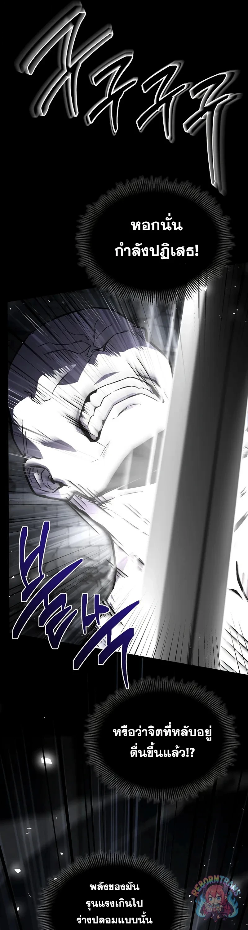 Return of The Unrivaled Spear Knight ตอนที่ 177 — หน้า 15 จาก 64