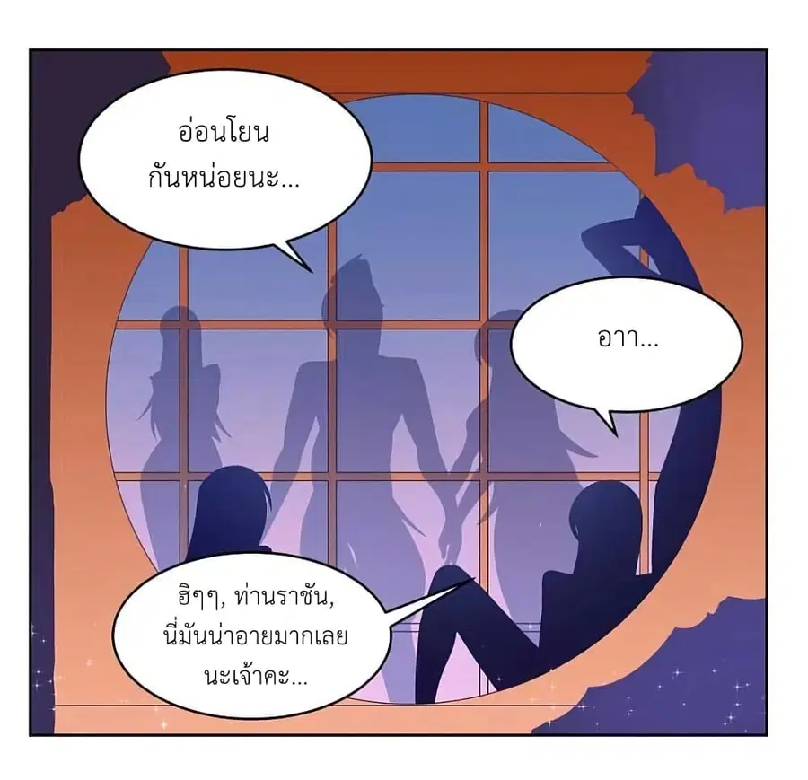 Above All Gods ตอนที่ 231 — หน้า 14 จาก 56