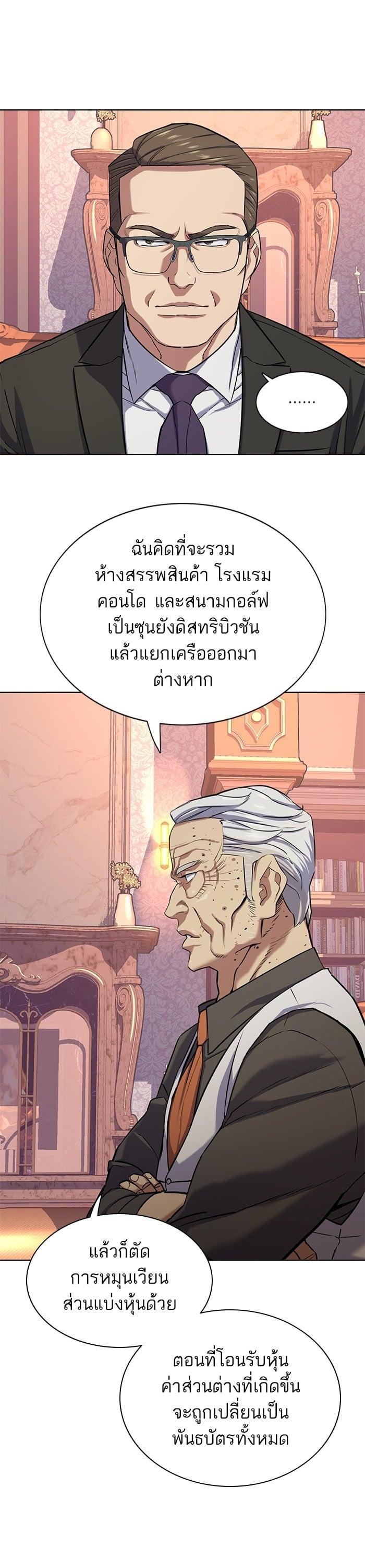 The Chaebeol’s Youngest Son (Reborn Rich) ตอนที่ 96 — หน้า 41 จาก 44