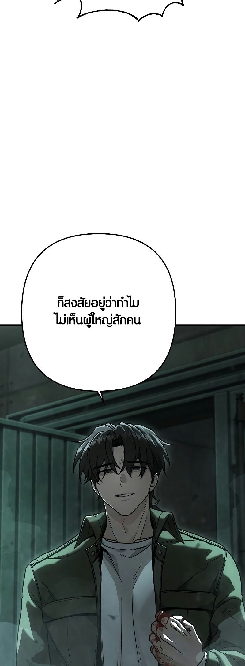 Foreigner Periphery ตอนที่ 45 — หน้า 39 จาก 78
