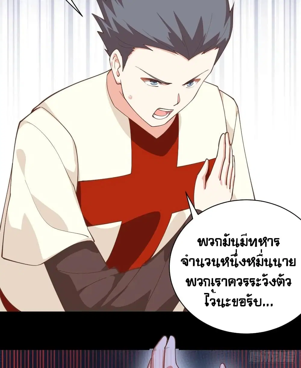 Starting From Today I’ll Work As A City Lord ตอนที่ 285 — หน้า 18 จาก 45