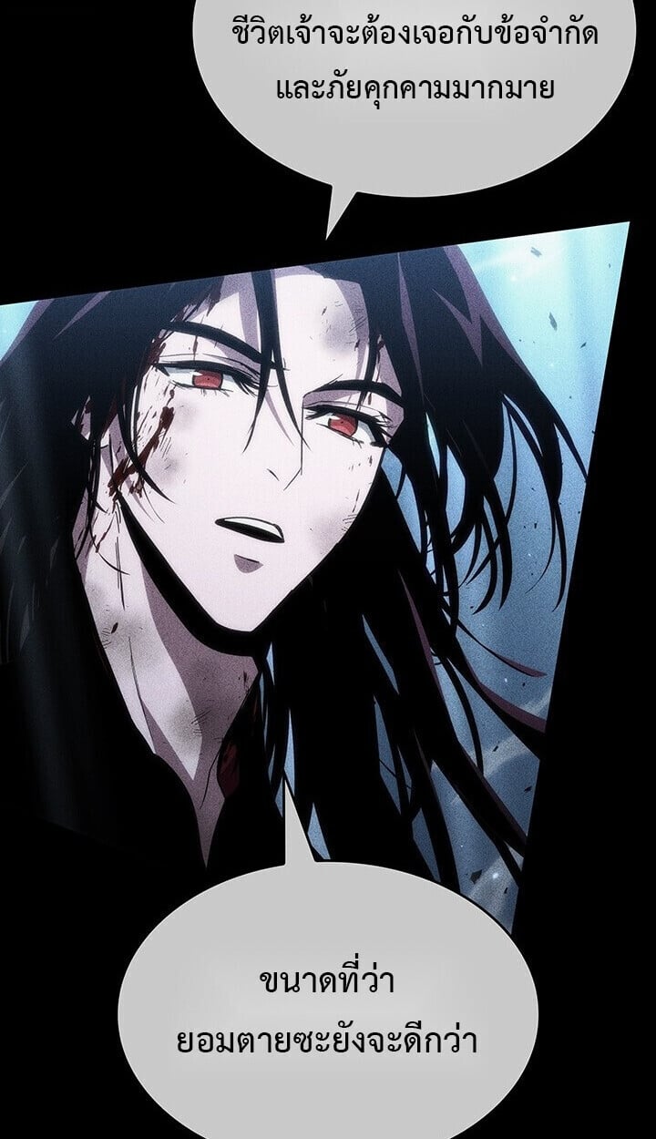 Crimson Reset ชีวิตครั้งที่สองของราชันรัตติกาล หลังจากหลบหนีมาครึ่งปี แวมไพร์ยูจีนก็ถูกสังหารในที่สุด ตอนที่ 23 — หน้า 116 จาก 137