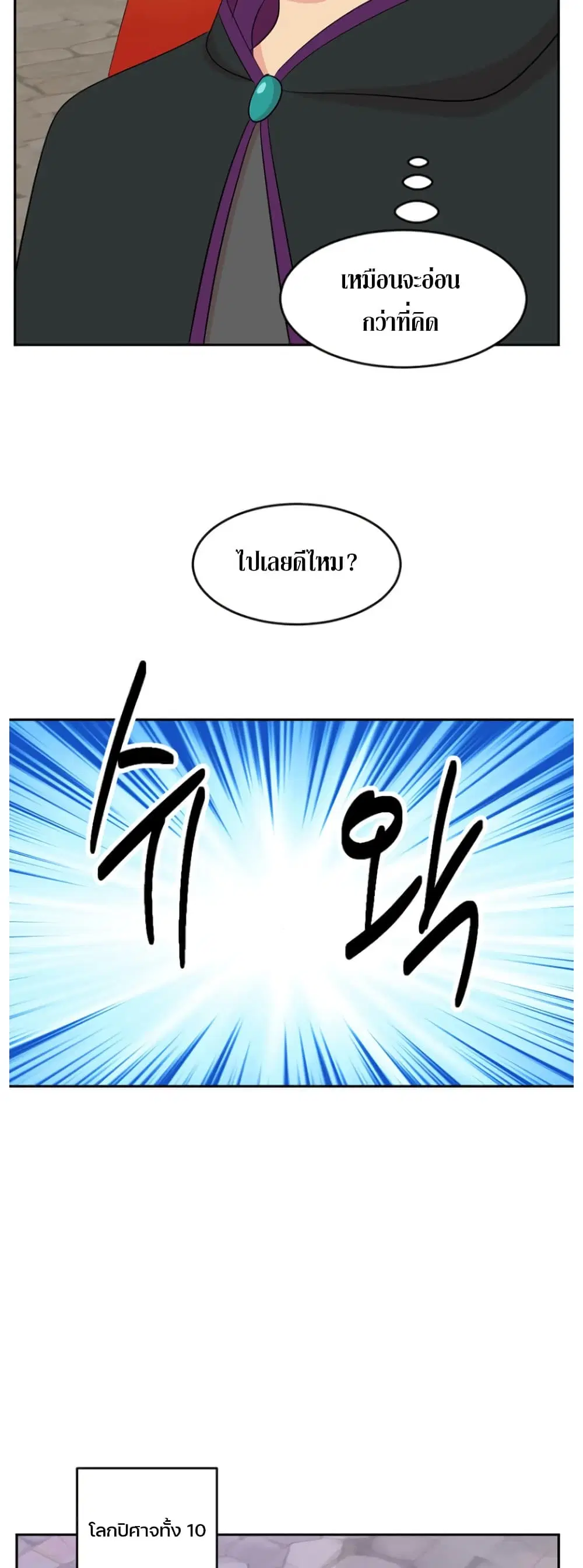 Reader ตอนที่ 180 — หน้า 27 จาก 37