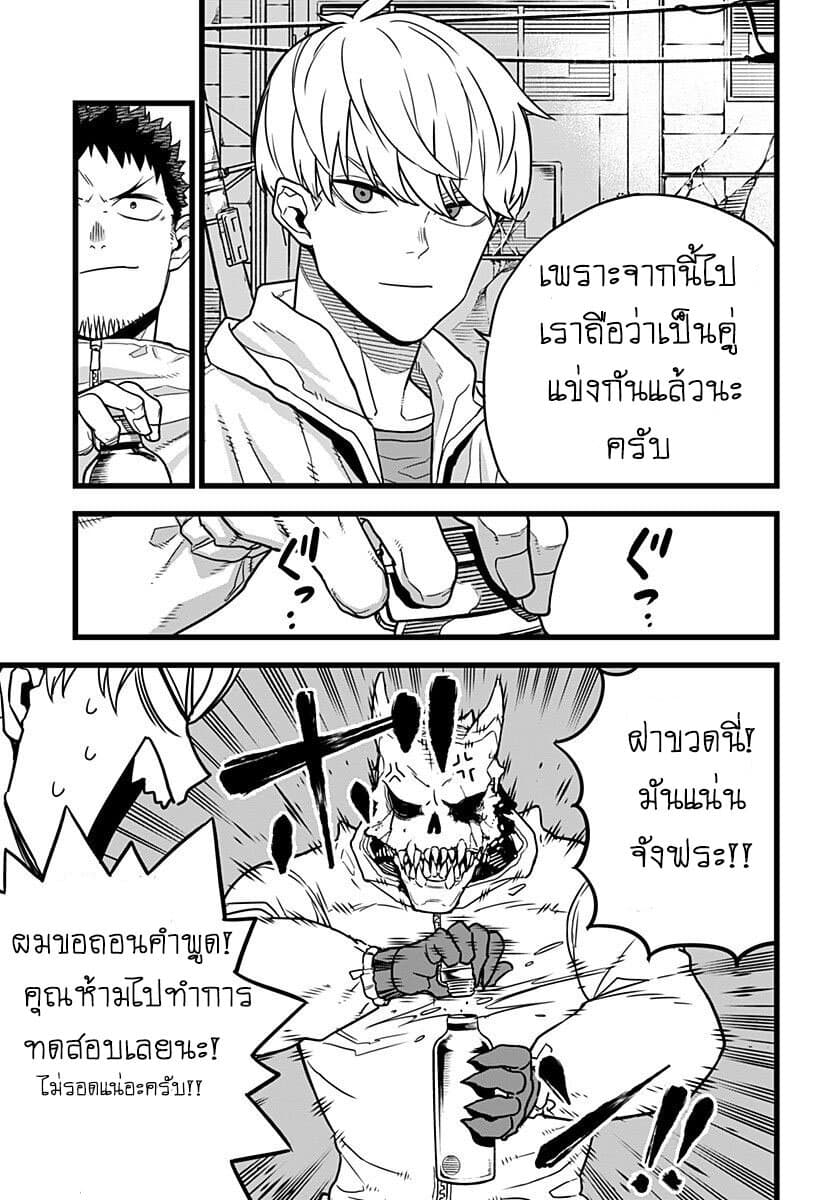 Kaiju no.8 ไคจูหมายเลข 8 ตอนที่ 3 — หน้า 11 จาก 23