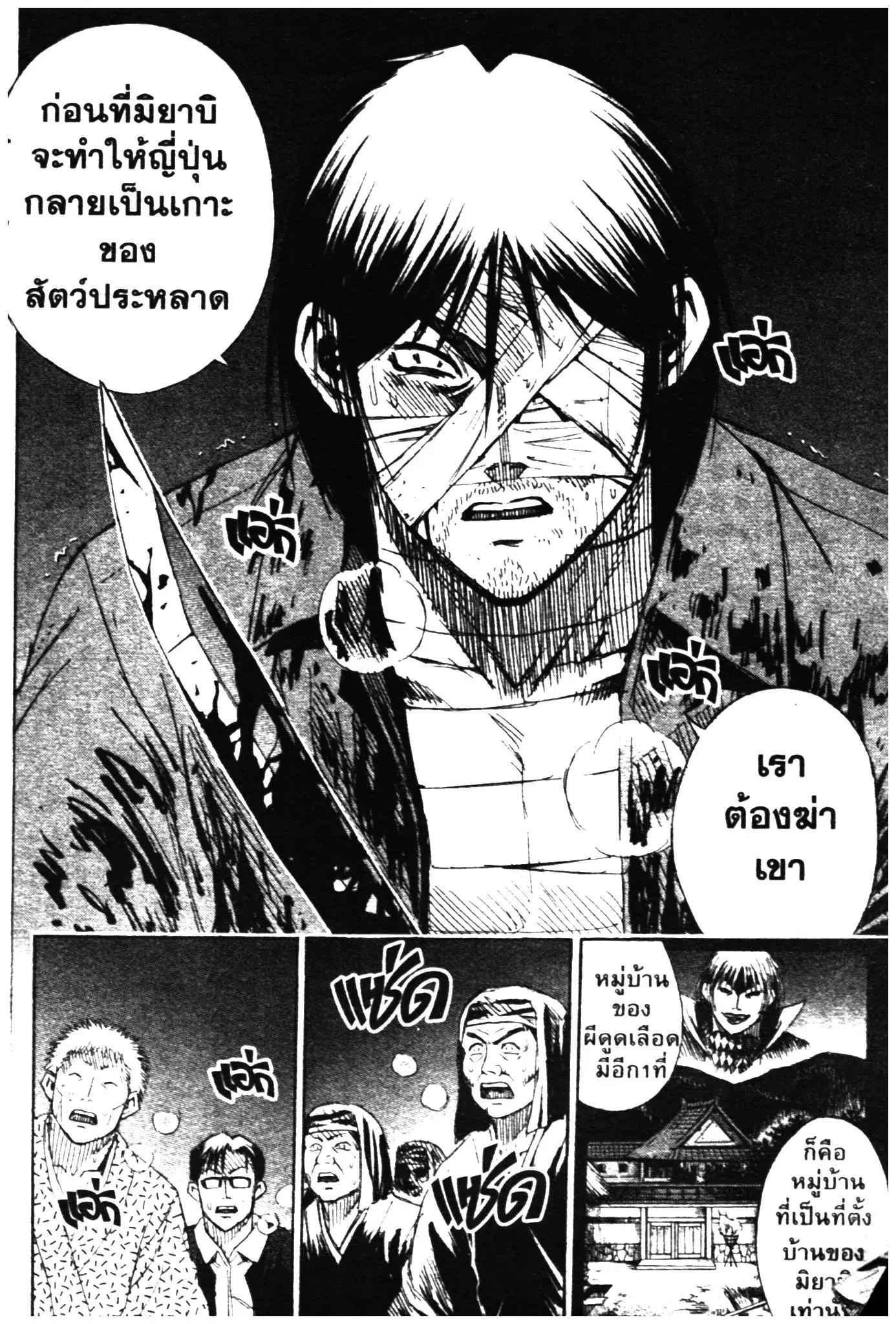 Higanjima ตอนที่ 325 — หน้า 14 จาก 20