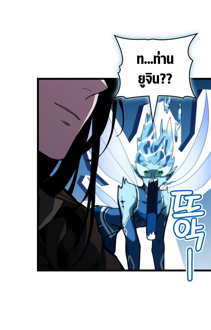 Crimson Reset ชีวิตครั้งที่สองของราชันรัตติกาล หลังจากหลบหนีมาครึ่งปี แวมไพร์ยูจีนก็ถูกสังหารในที่สุด ตอนที่ 3 — หน้า 157 จาก 161