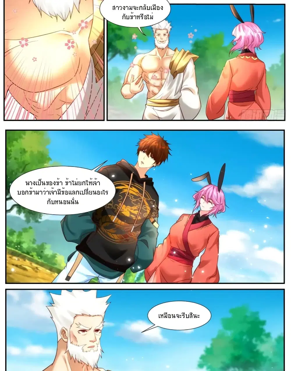 Rebirth Of The Urban Immortal Cultivator ตอนที่ 930 — หน้า 5 จาก 12