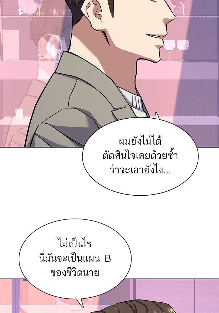 The Chaebeol’s Youngest Son (Reborn Rich) ตอนที่ 78 — หน้า 49 จาก 109