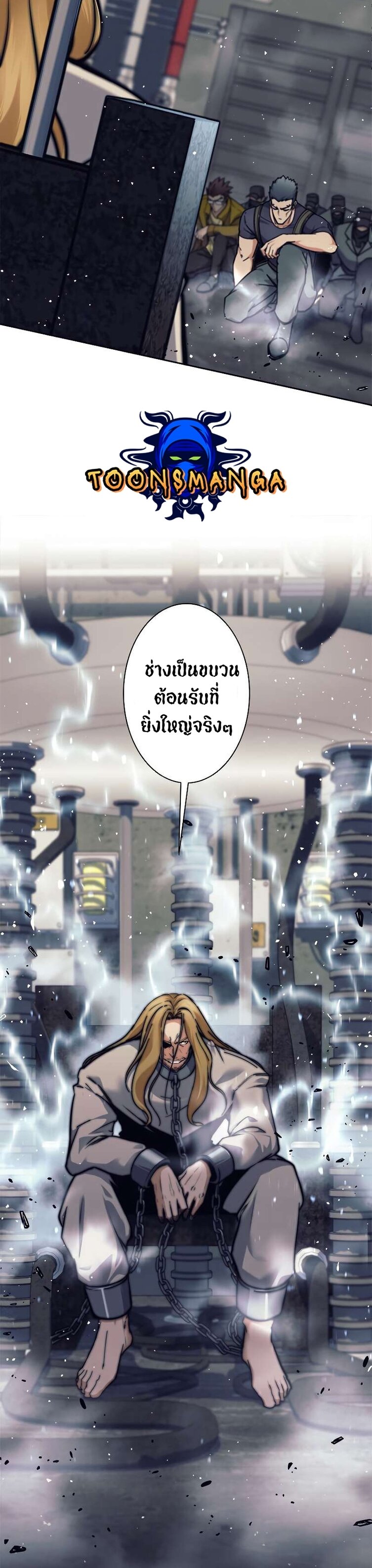 I’m an Ex-class Hunter ผมคือฮันเตอร์คลาส EX ตอนที่ 13 — หน้า 33 จาก 34