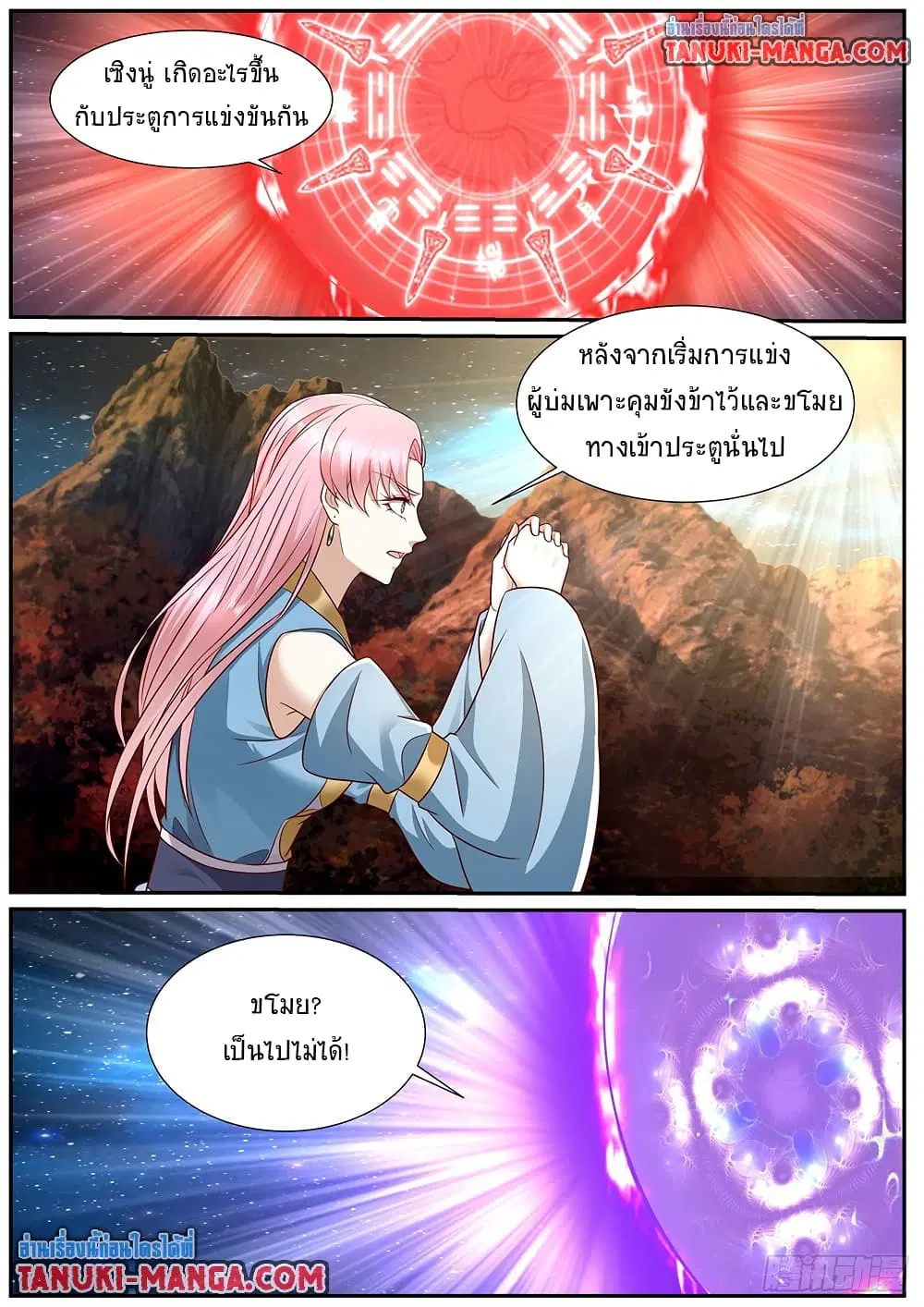 Rebirth Of The Urban Immortal Cultivator ตอนที่ 978 — หน้า 10 จาก 13