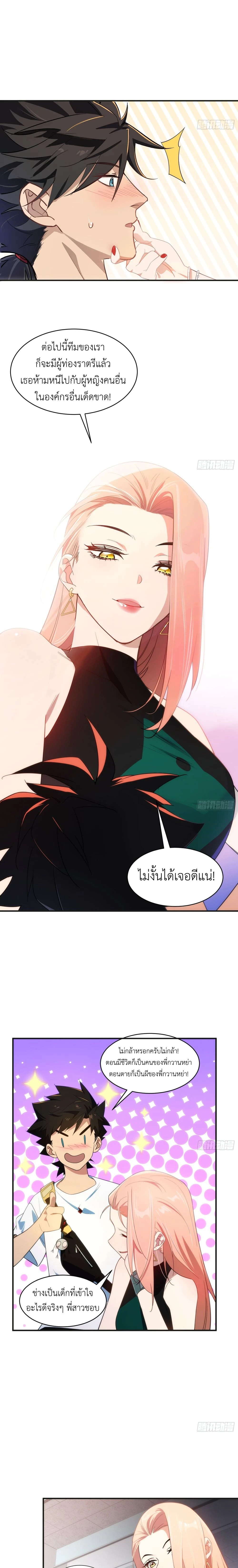Spirit Realm Wanderer ผู้ท่องแดนวิญญาณ ตอนที่ 11 — หน้า 3 จาก 15