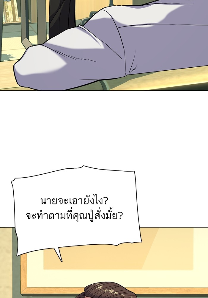 The Chaebeol’s Youngest Son (Reborn Rich) ตอนที่ 66 — หน้า 11 จาก 120
