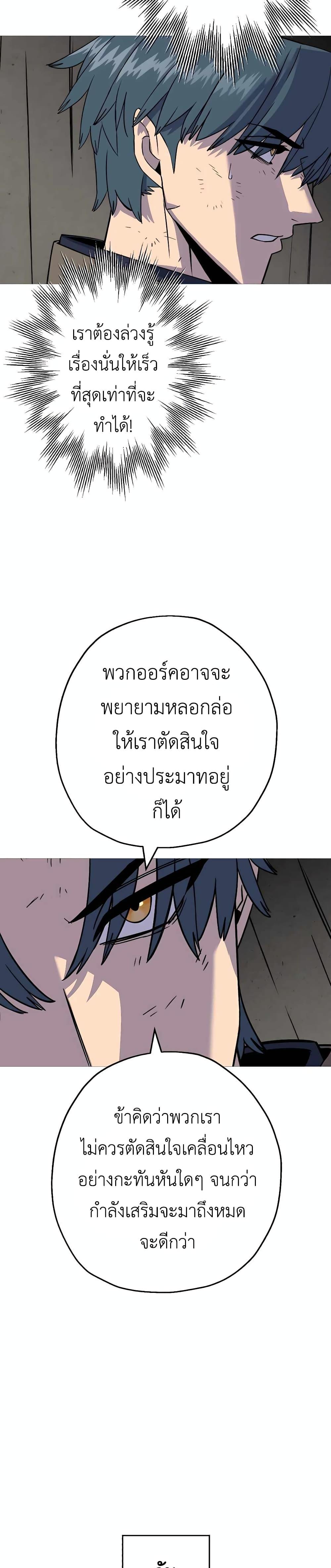 The Story of a Low-Rank จากเบี้ยสู่ราชัน ตอนที่ 109 — หน้า 9 จาก 30
