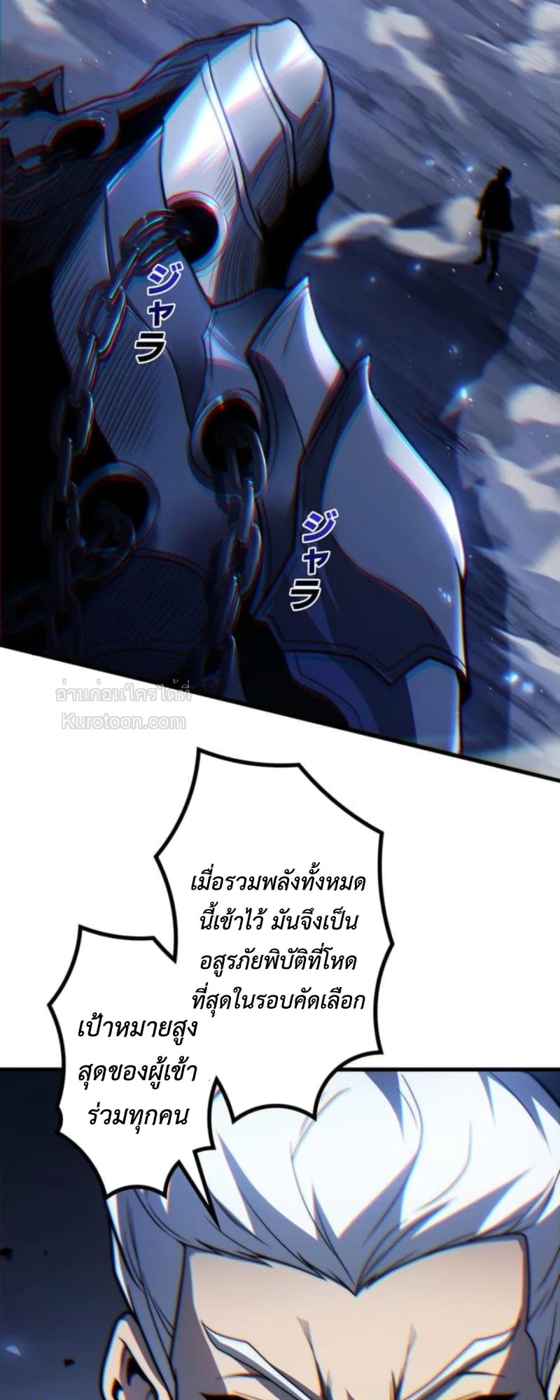 Absolute Domination at Level 0 Using My Analysis Skill เลเวล 0 ที่แกร่งที่สุด – ไร้พ่ายด้วยสกิลการวิเคราะห์ ตอนที่ 13 — หน้า 71 จาก 81