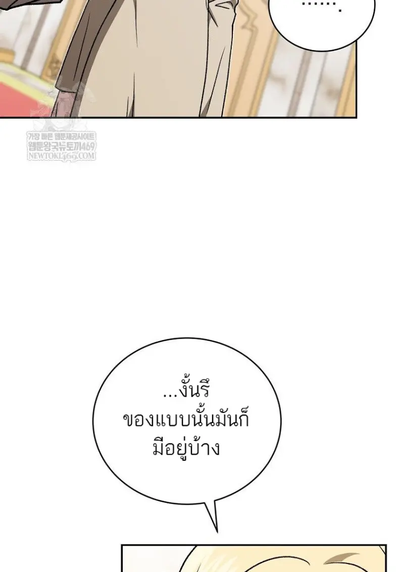 Concept Grasping Magic Genius ตอนที่ 42 — หน้า 95 จาก 160
