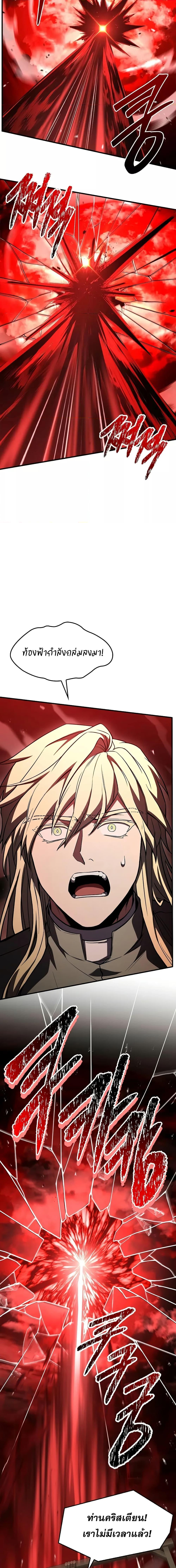 Return of The Unrivaled Spear Knight ตอนที่ 170 — หน้า 3 จาก 31
