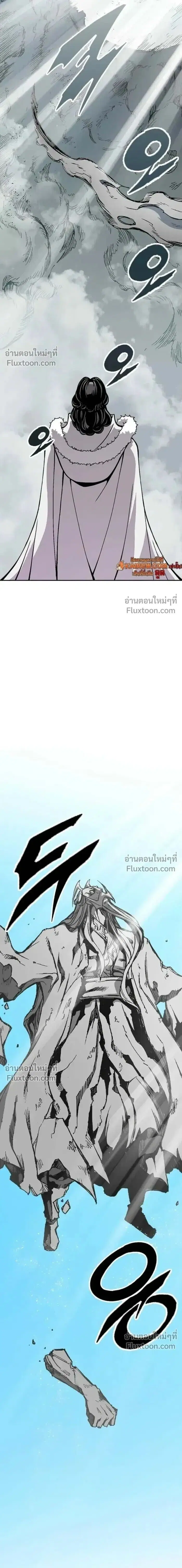 Memoir of the God of War ตอนที่ 220 — หน้า 4 จาก 28