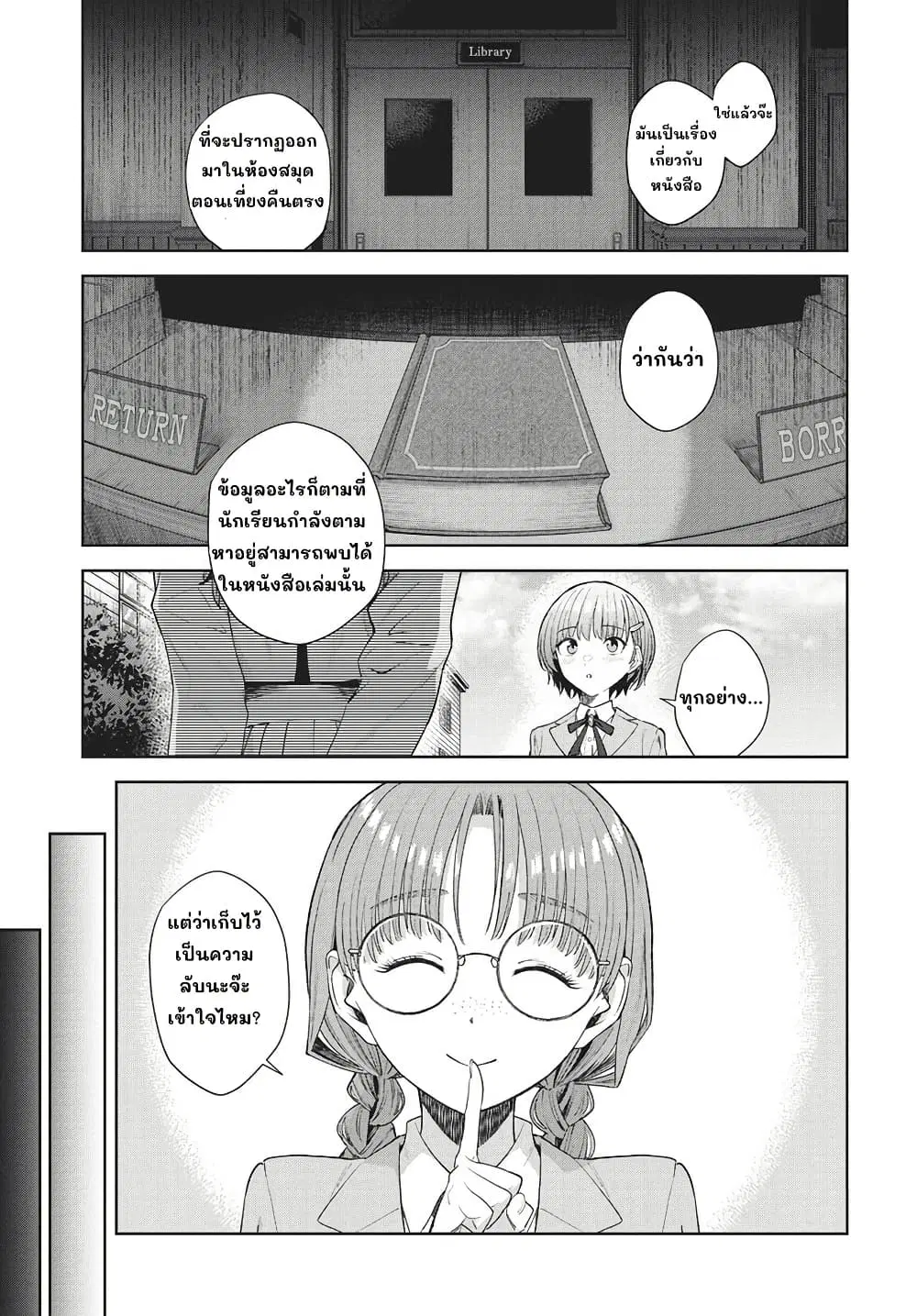 Nekonome Yuuka Should Not Be Spoken To ตอนที่ 2 — หน้า 17 จาก 42