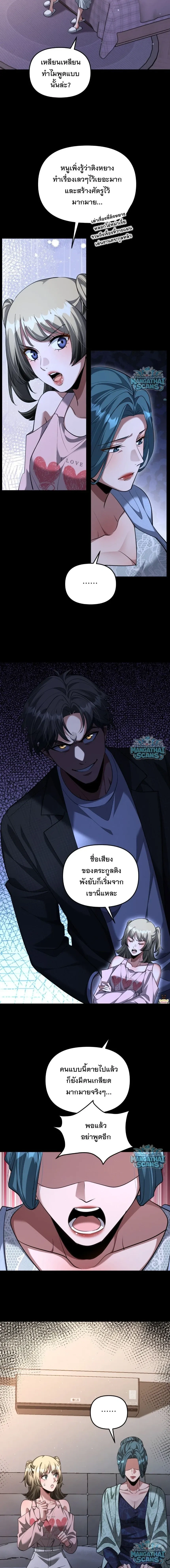 i’m stuck on the same day for a thousand years ตอนที่ 270 — หน้า 7 จาก 14