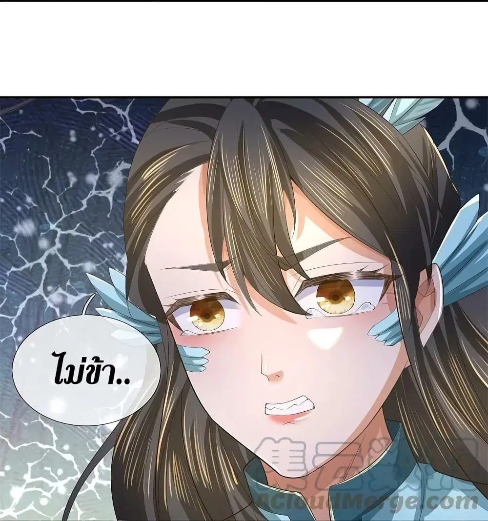 Sky Sword God ตอนที่ 604.2 — หน้า 20 จาก 24