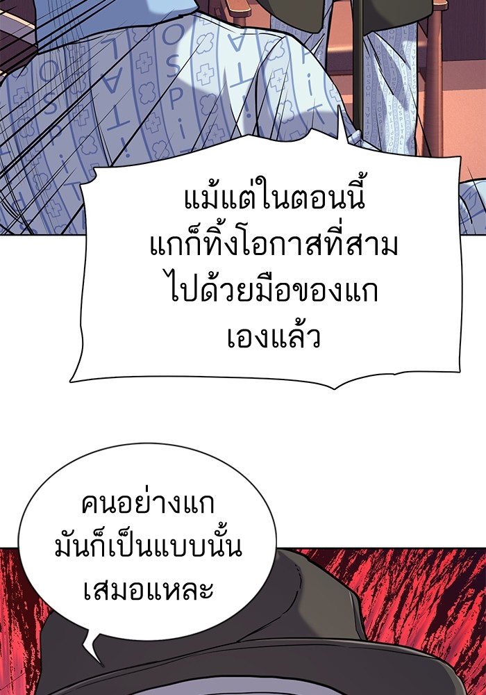 The Chaebeol’s Youngest Son (Reborn Rich) ตอนที่ 74 — หน้า 31 จาก 130
