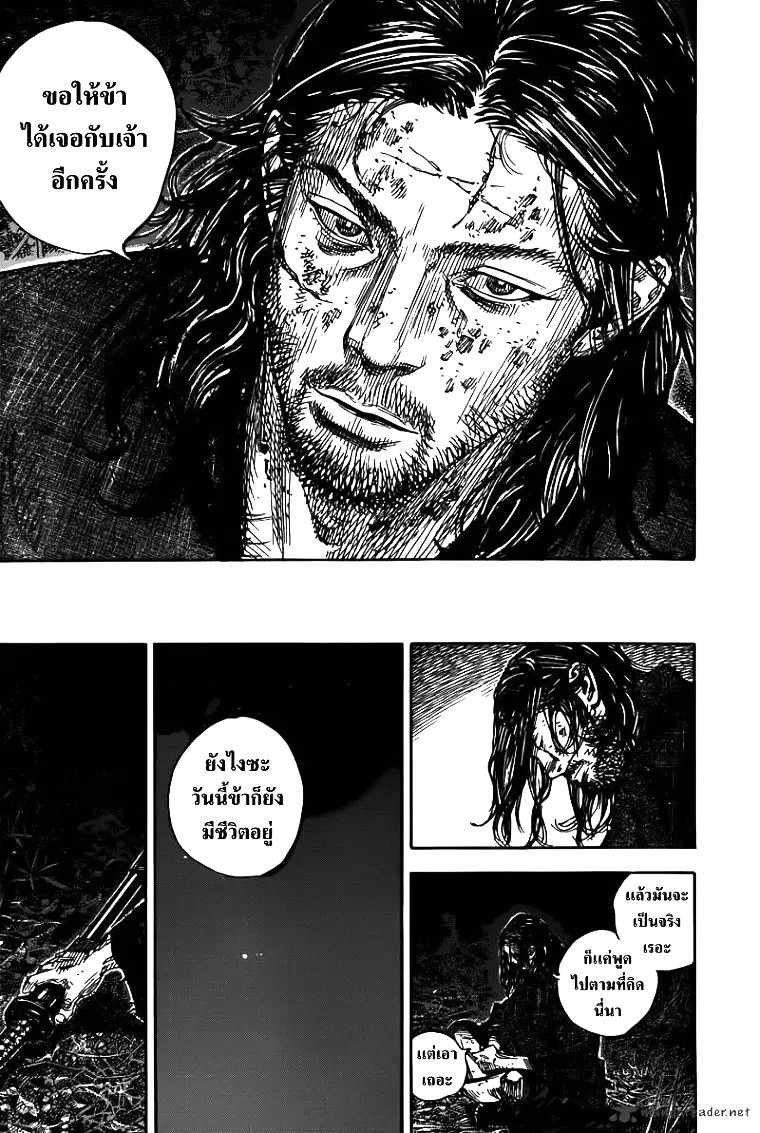 Vagabond ตอนที่ 301 — หน้า 37 จาก 41