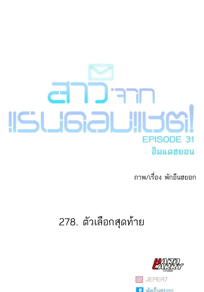 Random Chat ตอนที่ 278 — หน้า 142 จาก 143