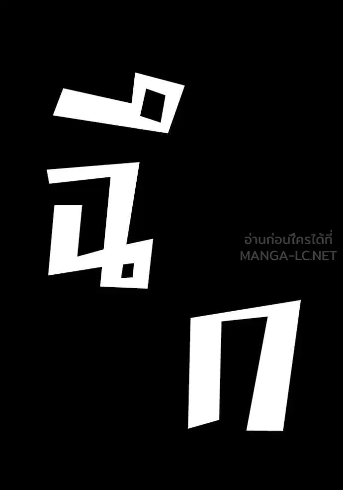 Bad Guy ตอนที่ 270 — หน้า 122 จาก 146