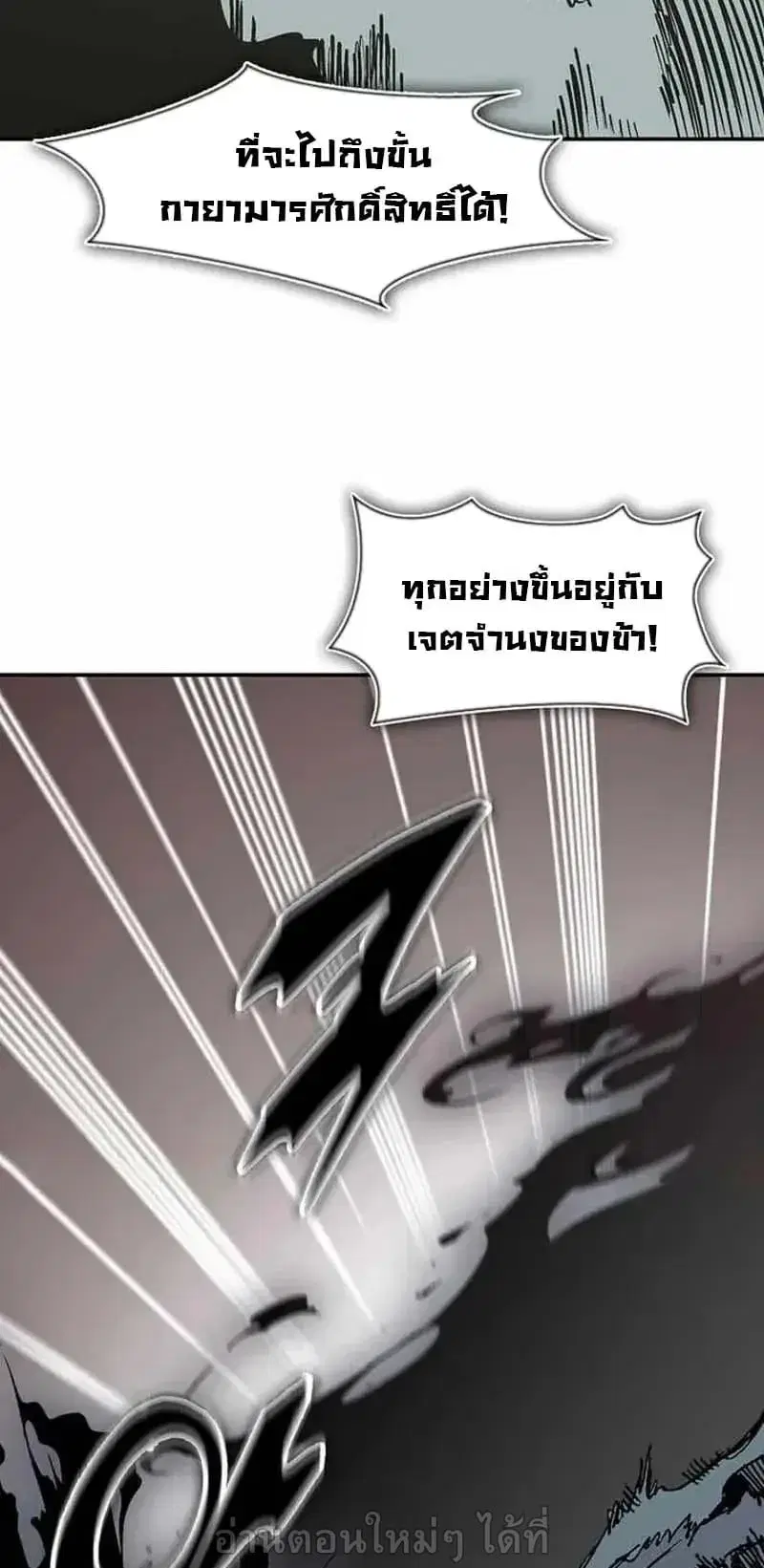 Memoir of the God of War ตอนที่ 253 — หน้า 11 จาก 64